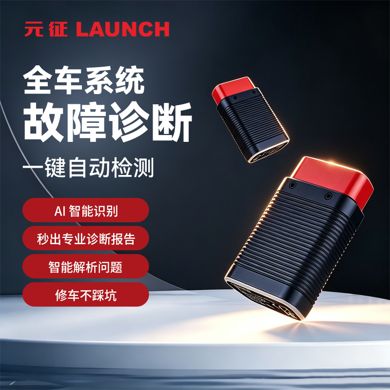 修车宝